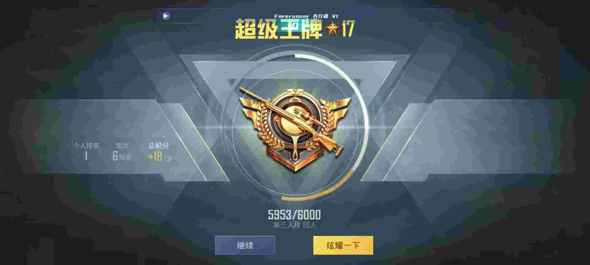 和平精英鸡腿辅助自瞄 - 和平精英骁龙855辅助辅助预览图